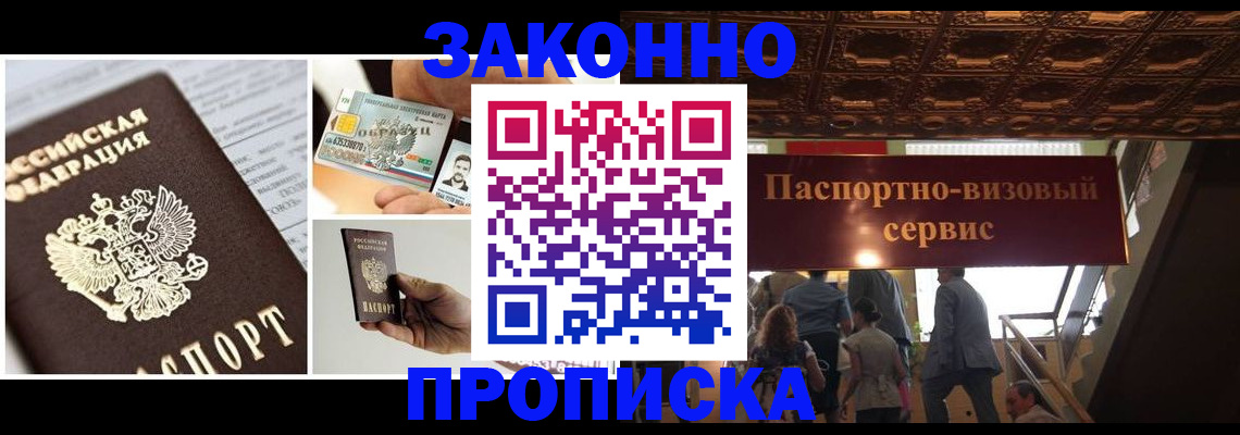 временная регистрация для всех в Искитиме