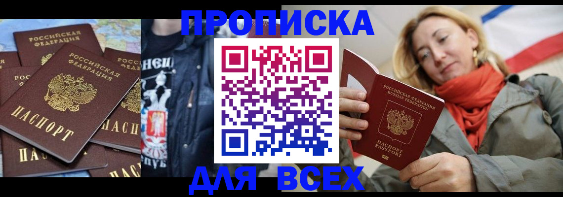 где прописаться в Искитиме