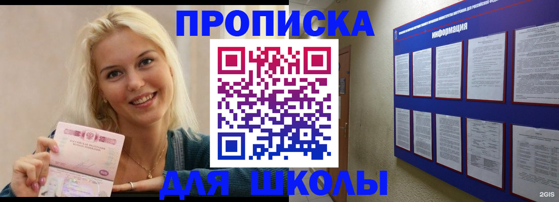 временная регистрация адрес в Искитиме