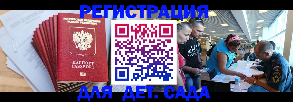 где прописаться в Искитиме